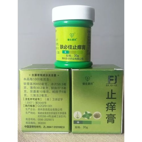 济世太极新品肤必佳抑菌膏30g1盒皮肤瘙痒修护清爽 止痒膏1盒30g