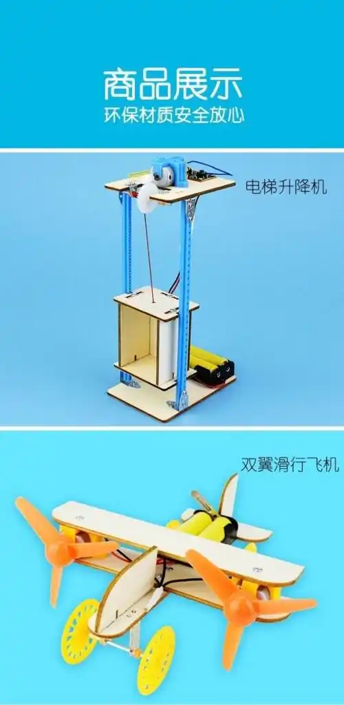 物理小发明创客作品科技小制作自制手工diy电动stem科学玩具材料创意