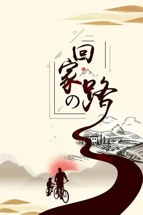 回家,是无数异乡人的期盼,是心灵疲惫时的归宿,尽管路途坎坷, - 抖音