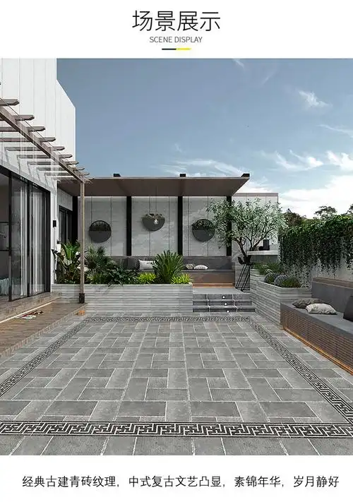 中式室外庭院地砖户外院子花园别墅阳台防滑防冻地面仿古瓷砖600三箱