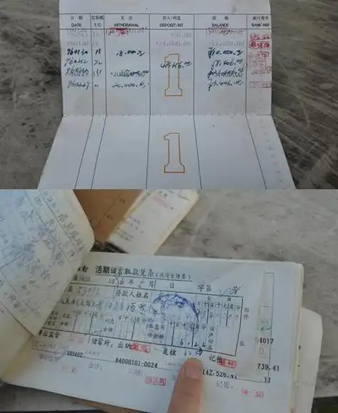 水落石出,取款凭条终于找到