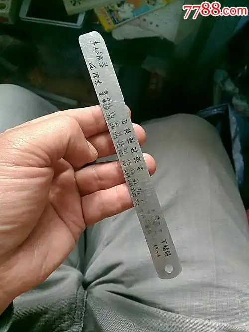 文革语录《为人民服务》不锈钢尺~15cm