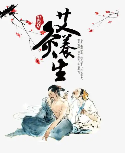 透明艾灸养生png图片