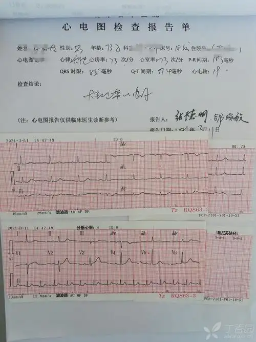 一例turp术后心梗病例__凤凰网