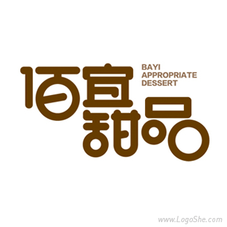 佰宜甜品字体设计
