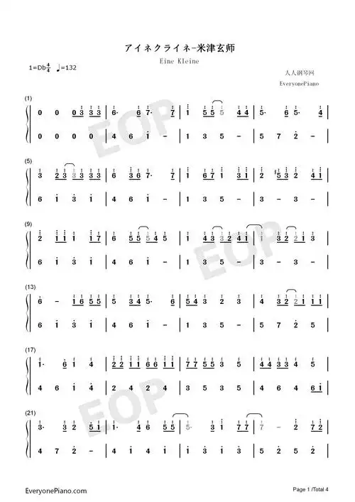 クライネ-米津玄师双手简谱预览1-钢琴谱文件(五线谱,双手简谱,数字谱