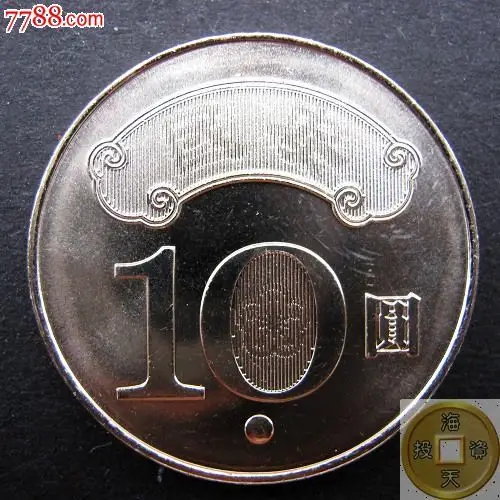 新到精美台湾10台币蒋经国百年诞辰流通纪念硬币原光全新保真-价格:8.