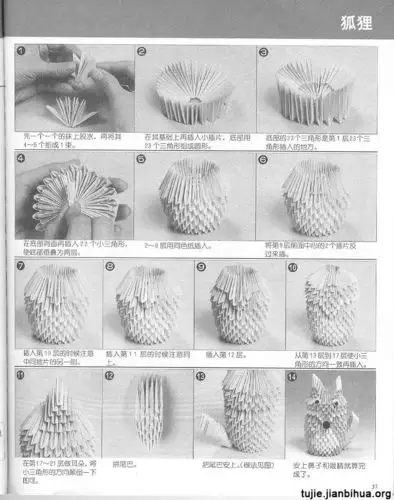 三角插折纸方法步骤图解