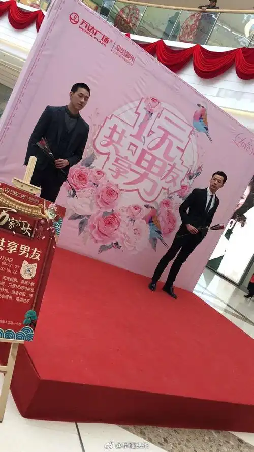 商场玩噱头1元租共享男友