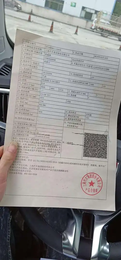 机动车出厂合格证这纸张有点发黄影响上牌吗