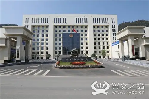 兴义市公安局办公楼