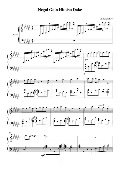 (五线谱,简谱) piano sheet music download 琴谱下载:小松未步 - 愿