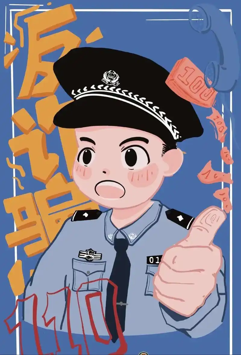 漫画解说 谨防电信诈骗#漫画 #110 #安全教育 - 抖音