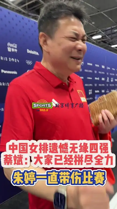 女排裁判土耳其裁判如何处置 - 抖音