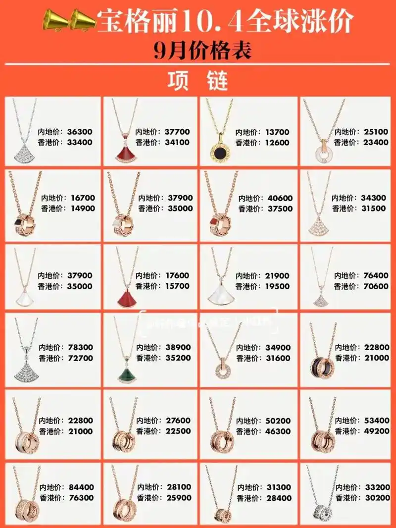 宝格丽戒指|宝格丽项链|宝格丽戒指|宝格丽手链|奢侈品|二手闲置