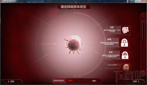 瘟疫公司电脑版怎么解锁全瘟疫和全基因