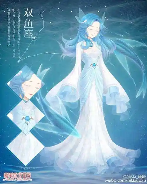 双鱼座怎么画 小葩画的双鱼座怎么画