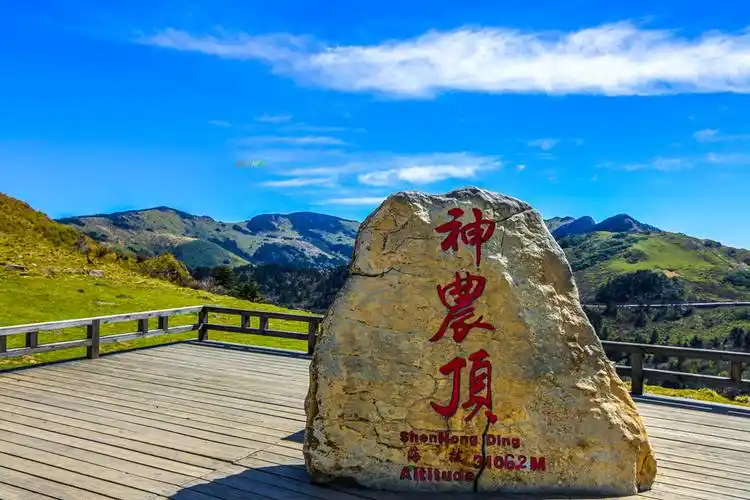 公益登山赛(挑战华中屋脊神农顶)