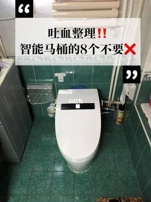 吐血整理6015选购智能马桶的8个不要74