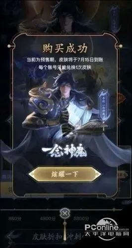 1元怎么买?一念神魔0.1元购买攻略