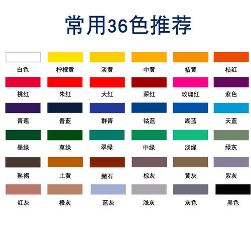 马利牌水粉画颜料水粉罐装美术生手绘画颜料100ml套装 常用36色(不含