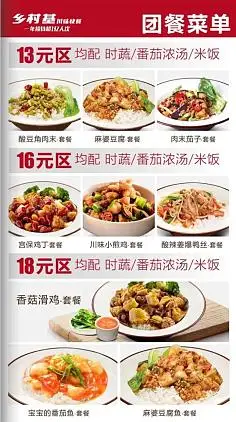 全城直送,安心送,无接触3220采集到无接触团餐nuan~采集到菜单