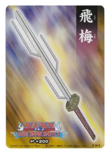 死神の斩魄刀 - 玩偶丫丫 - ★【さぃ】