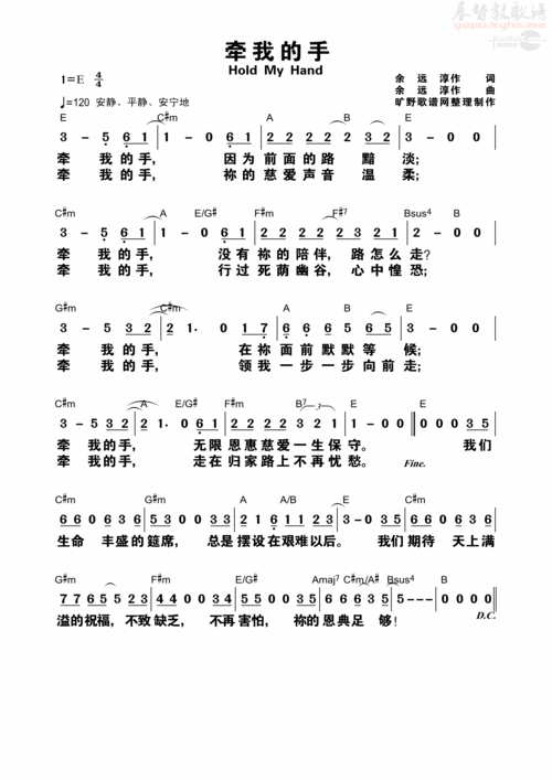 牵我的手(简谱)_新心音乐_基督教歌谱大全