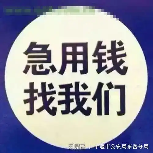 女子急用钱网上办贷款被骗三万