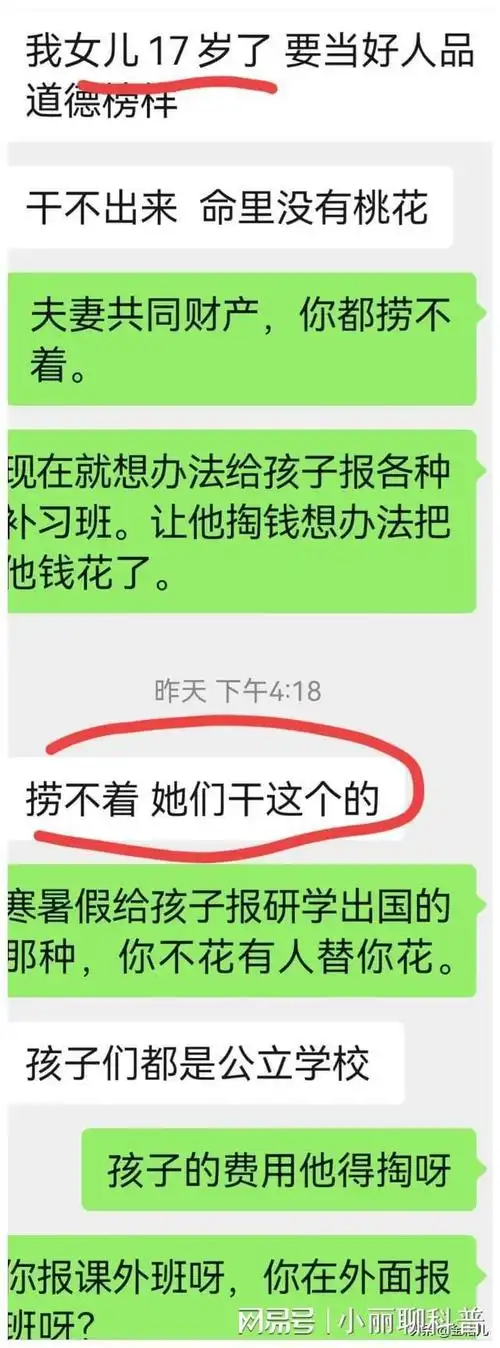 男人和小三同居,女人还在等他回家,怒其不争