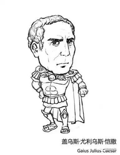 凯撒时期罗马人简笔画