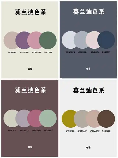 莫兰迪配色方案高级色搭配