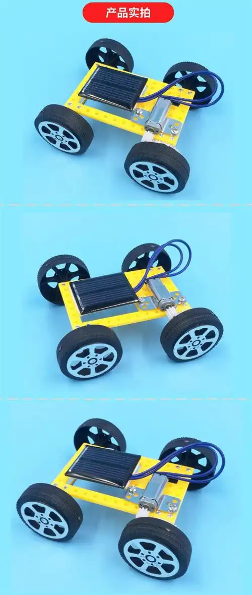 diy太阳能小车手工拼装科技小制作教具小学生steam科学 实验玩具