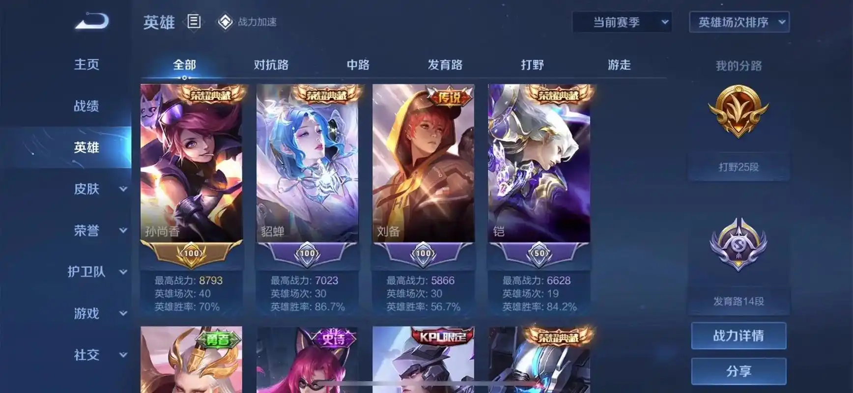 王者荣耀 省标 市标.王者荣耀 省标 市标,貂蝉,凯,刘备, - 抖音