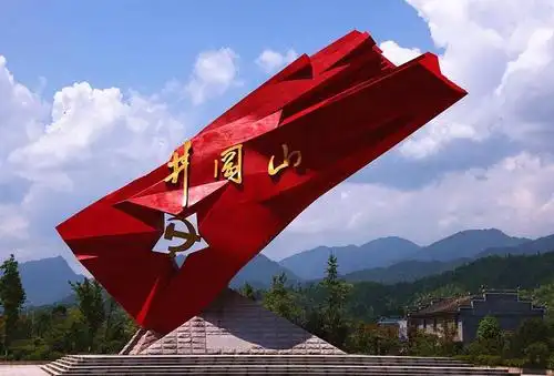 井冈山革命根据地