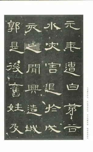 其它 【书法名帖】曹全碑欣赏 写美篇  下面的碑帖图片全部是由微信群