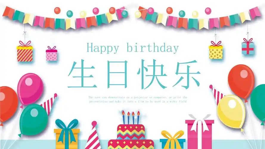 卡通生日快乐电子纪念相册ppt模板.pptx