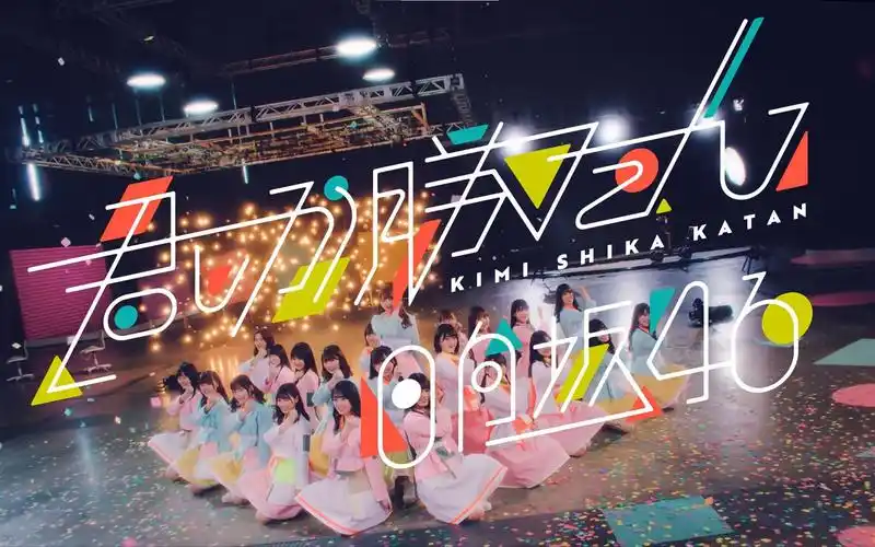 【八音盒】君しか勝たん - 日向坂46