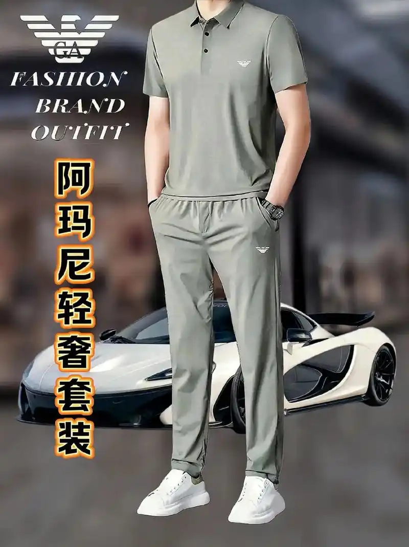 阿玛尼运动套装78兄弟们!