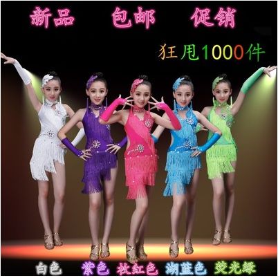儿童流苏拉丁舞演出服少儿女童拉丁舞表演比赛演出服装新款亮片裙