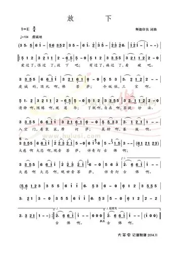 梵音共赏:大小葫芦丝演奏佛乐《放下》(附五件套:唱