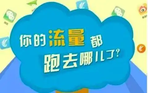 不要急,教你新品获取爆款流量