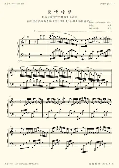 钢琴谱:爱情转移(演奏版,陈奕迅)