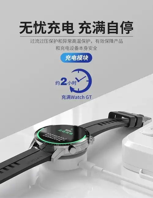 适用华为手表充电器gt3底座磁吸式watch3快充gt2pro时尚gt1荣耀magic2