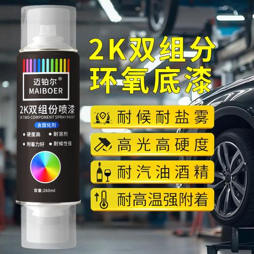 2k防锈漆汽车金属钣金环氧底漆自喷漆防腐涂层底盘免打磨专用漆