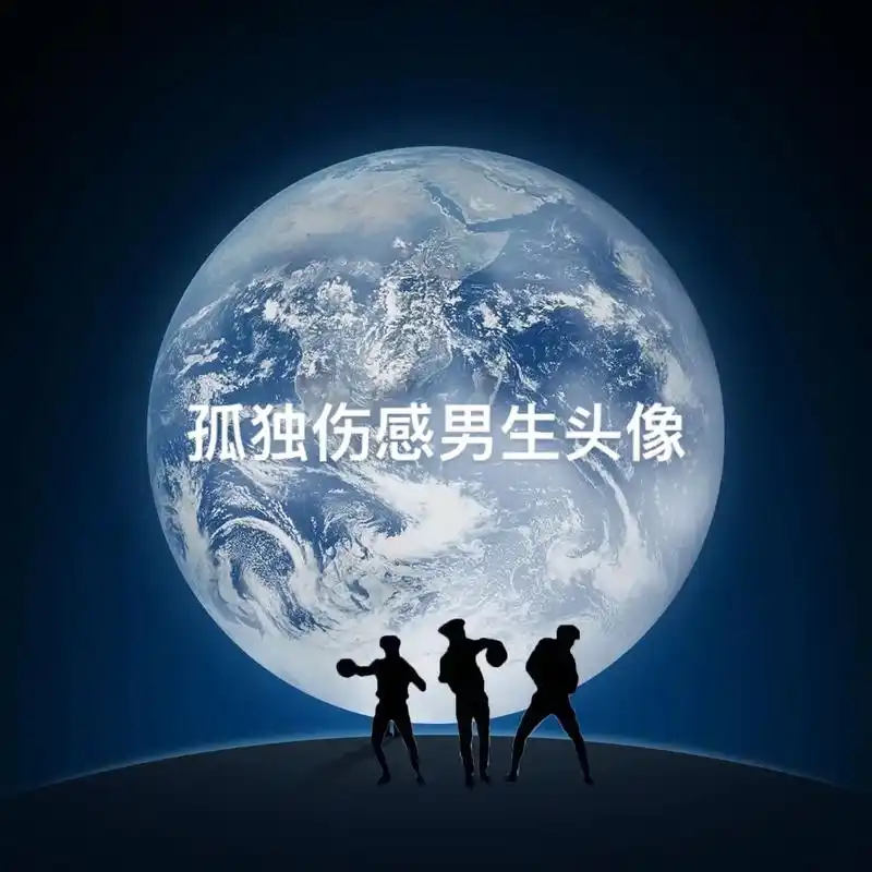 孤独伤感男生头像.#男生头像 #优质头像 #氛围感拉满的头像 - 抖音