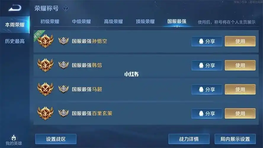 国服标浅浅看看