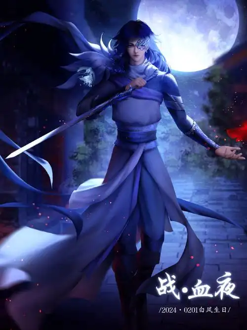 白凤##0201白凤生日快乐!##超话辰年心愿签