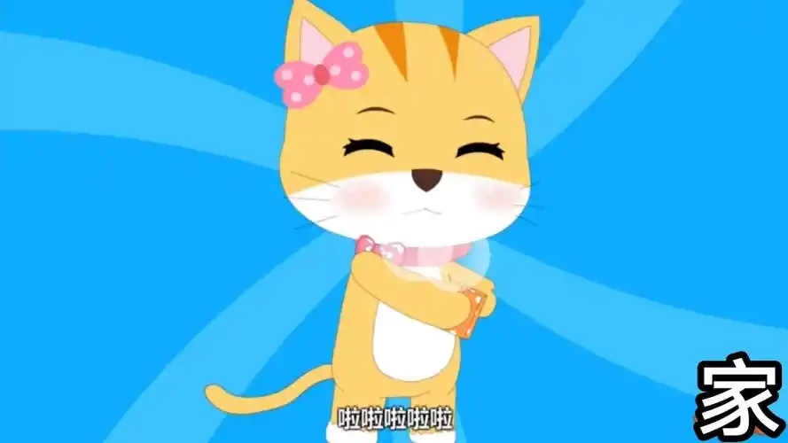 妮妮猫儿歌 洗手歌