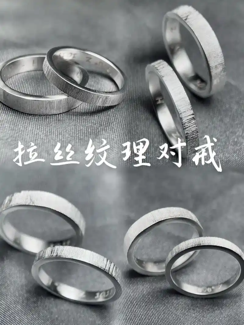 手工戒指分享 第17款|拉丝纹理对戒.金属拉丝风的表面就像天 - 抖音